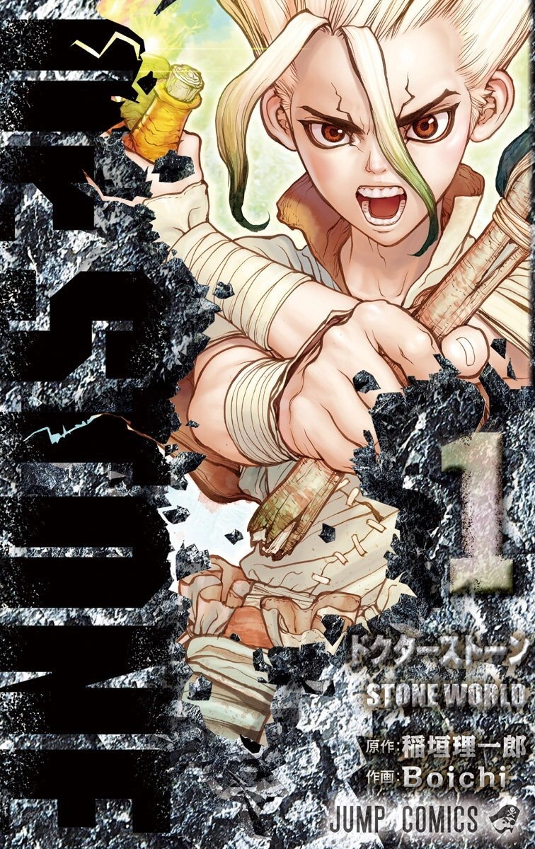 Dr. Stone volume 1 manga cover